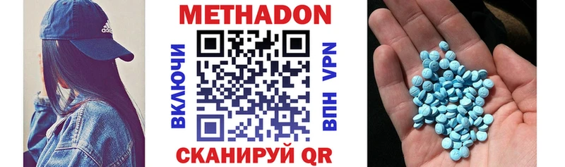 МЕТАДОН мёд  Аксай 